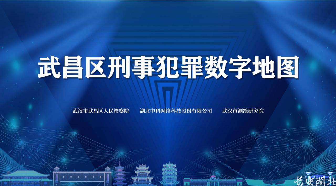 武昌区检察院2.png