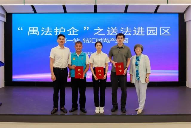 番禺区人大代表陈黎明(左一)参加番禺法院“禺法护企”之送法进园区活动,并为钻汇时尚产业园调解室的“枫桥护企专员”颁发聘书 番禺区人大代表陈黎明(左一)参加番禺法院“禺法护企”之送法进园区活动,并为钻汇时尚产业园调解室的“枫桥护企专员”颁发聘书